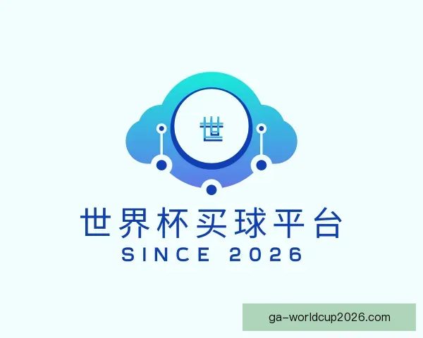 认识世界杯买球平台